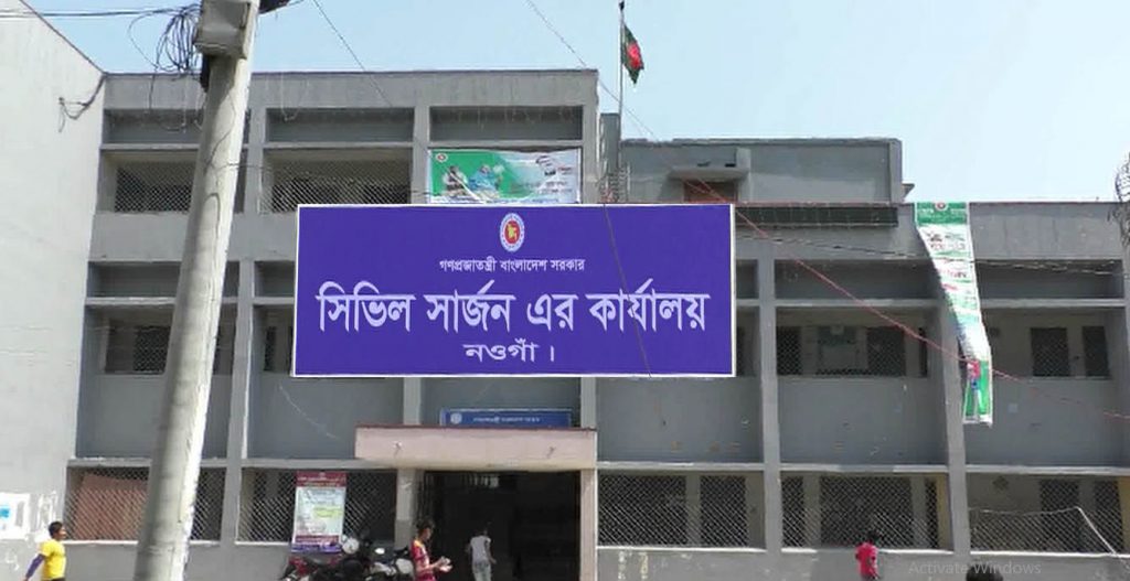 নওগাঁয় নুতন করে করোনা ভাইরাসে আক্রান্ত ৫ জনঃ সর্বমোট আক্রান্ত ১৩১৫ জন