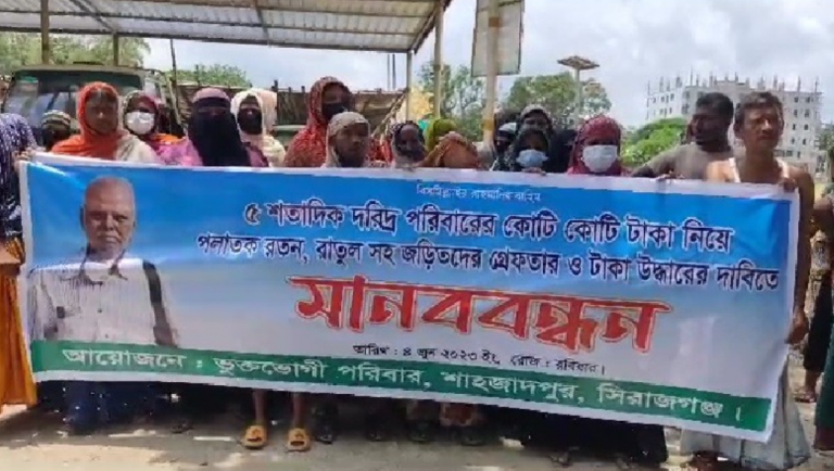 জনতা ব্যাংকের রেশ কাটতে না কাটতেই এবার সমিতির গ্রাহকদের কোটি টাকা নিয়ে উধাও