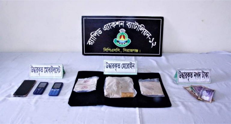 র্যাব-১২’র অভিযানে সলঙ্গায় প্রায় ৫০ লক্ষ টাকার হেরোইনসহ ২ জন মাদক ব্যবসায়ী গ্রেফতার