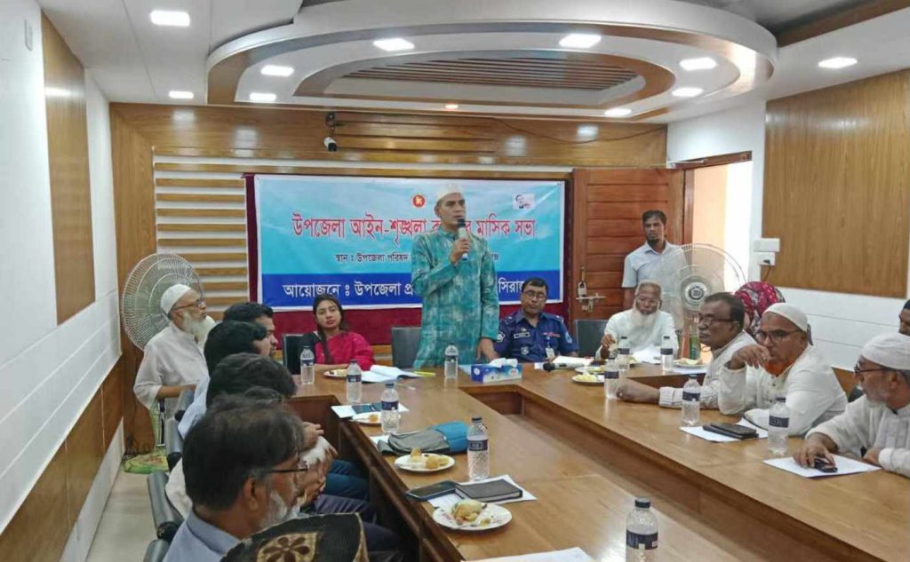 সিরাজগঞ্জ বেলকুচিতে আইন শৃঙ্খলা কমিটির মাসিক সভা অনুষ্ঠিত