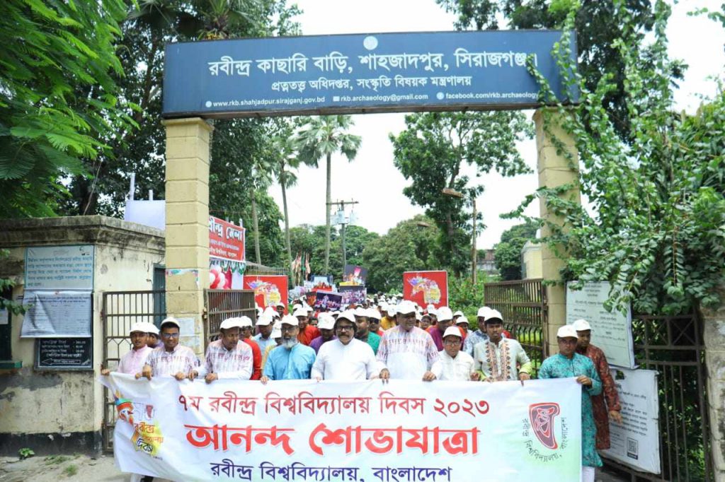 বর্ণাঢ্য আয়োজনে সপ্তম রবীন্দ্র বিশ্ববিদ্যালয় দিবস উদযাপিত