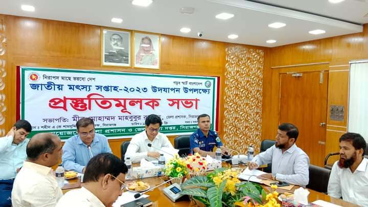 সিরাজগঞ্জে জাতীয় মৎস্য সপ্তাহ উদযাপন উপলক্ষ্য প্রস্তুতিমূলক আলোচনা সভা অনুষ্ঠিত