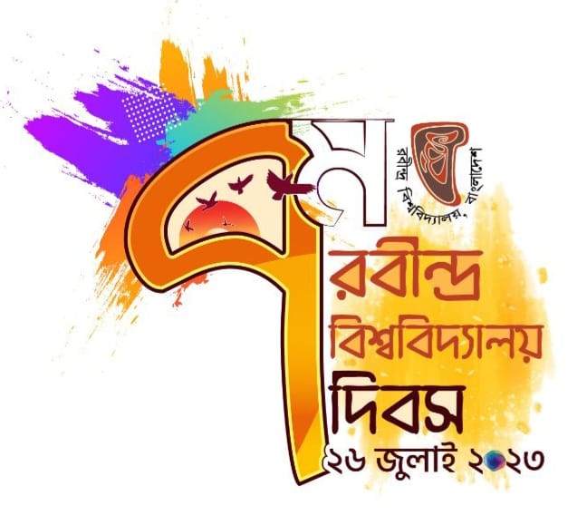 সপ্তম রবীন্দ্র বিশ্ববিদ্যালয় দিবস আয়োজনের প্রস্তুতি
