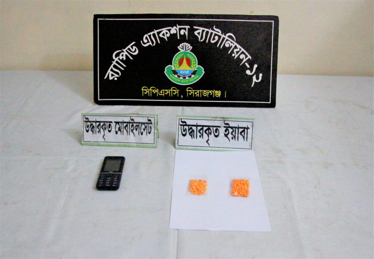 র্যাব-১২’র অভিযানে সিরাজগঞ্জের সদরে ৩২৫ পিচ ইয়াবাসহ ০১ জন মাদক ব্যবসায়ী আটক
