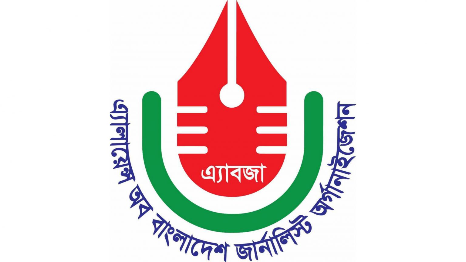 এ্যাবজার সাধারণ সভা ২৬ আগস্ট