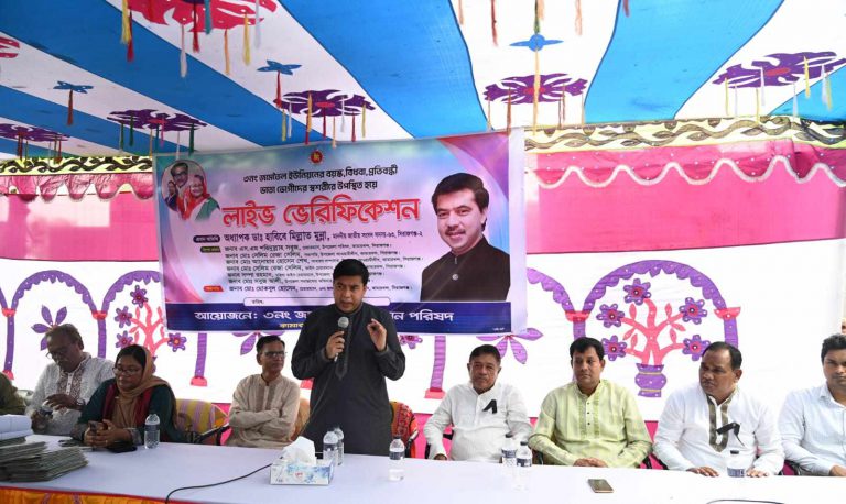 জামতৈল ইউনিয়নে ভাতাভাোগীদের লাইভ ভেরিফিকেশন