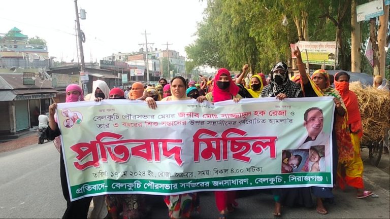 বেলকুচিতে মেয়রের উপর হামলা: দোষীদের গ্রেফতারের দাবিতে বিক্ষোভ