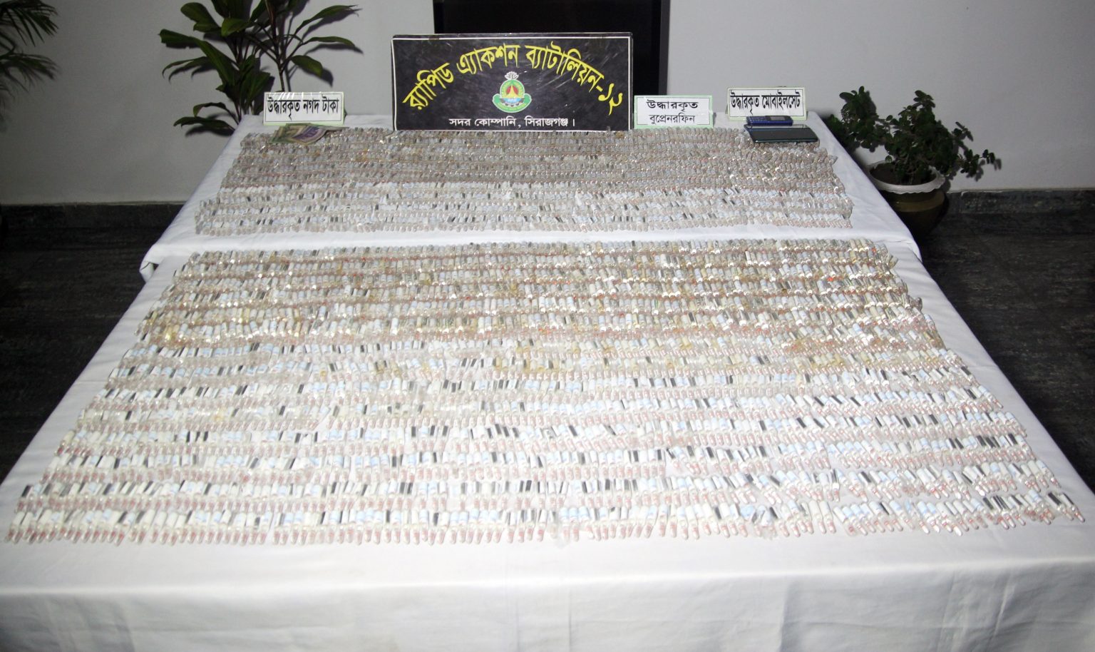 সিরাজগঞ্জে ৩,৪৭০ পিস নেশাজাতীয় বুপ্রেনরফিন ইনজেকশনসহ ২ মাদক ব্যবসায়ী গ্রেফতার