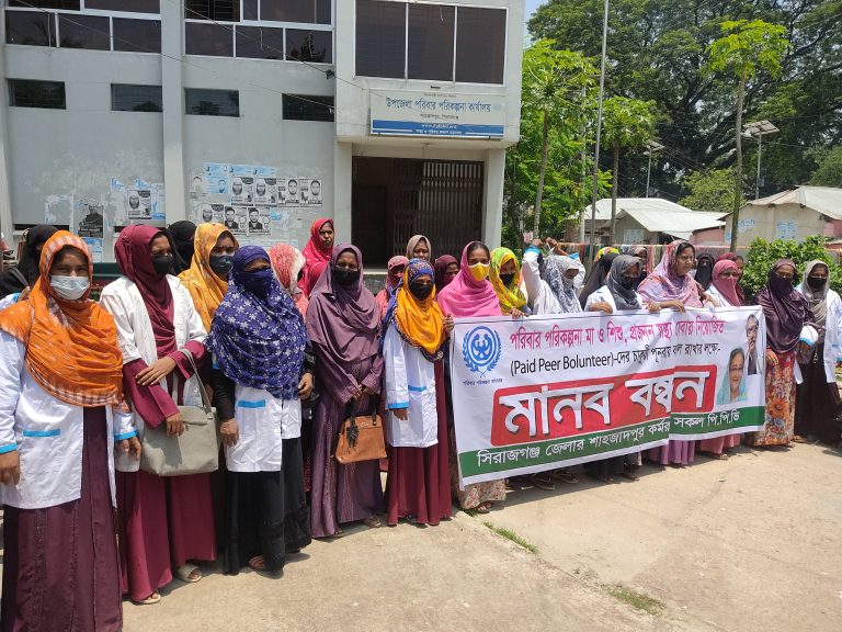 শাহজাদপুরে পিপিভি ৭০ নারীকে চাকরিতে পূর্ণবহালের দাবীতে মানববন্ধন ও সমাবেশ