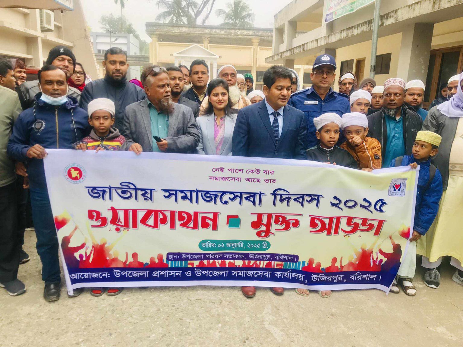 উজিরপুরে জাতীয় সমাজ সেবা দিবস পালিত